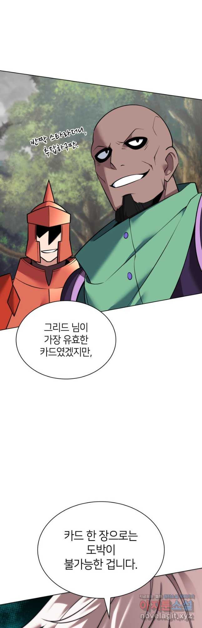 템빨(카카오) 216화 67