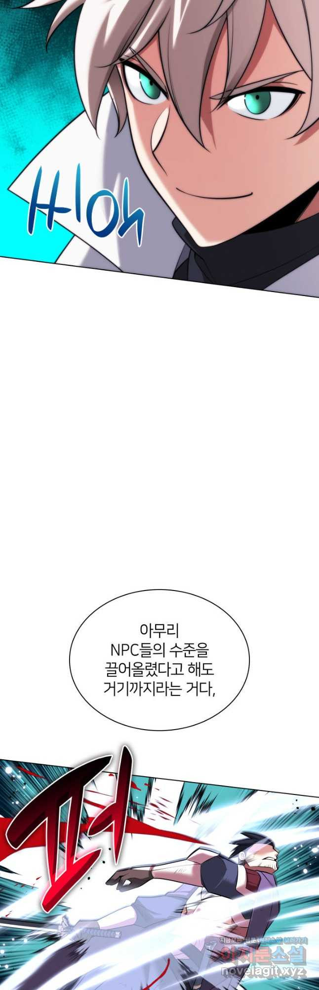 템빨(카카오) 216화 68