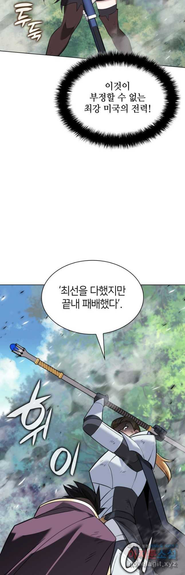 템빨(카카오) 216화 70