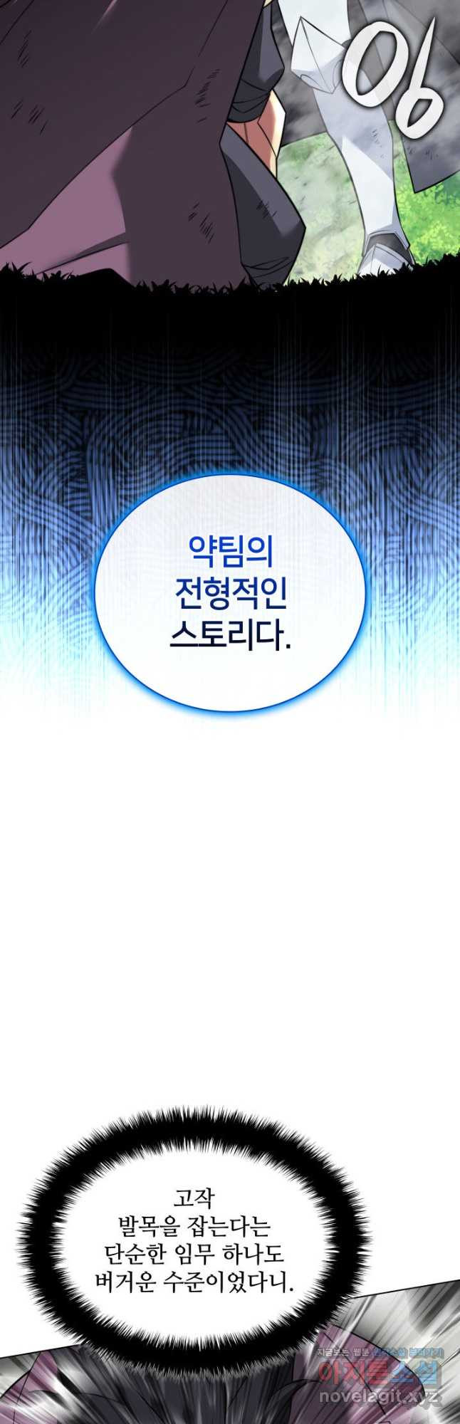 템빨(카카오) 216화 71