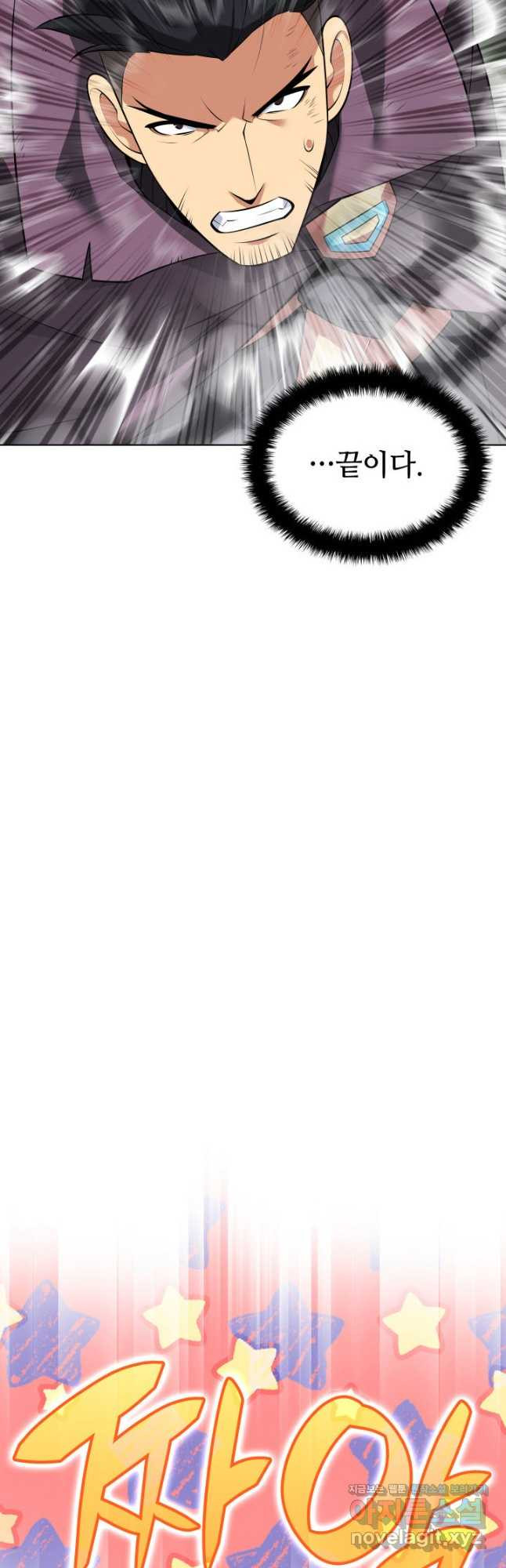 템빨(카카오) 216화 72
