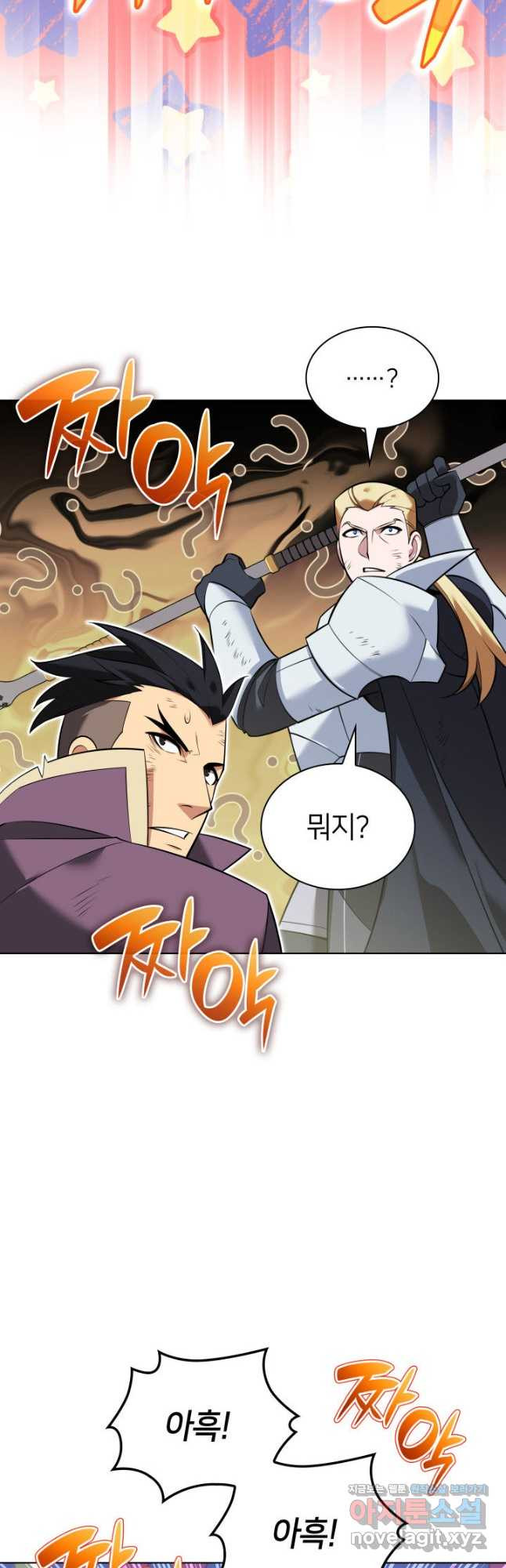 템빨(카카오) 216화 73