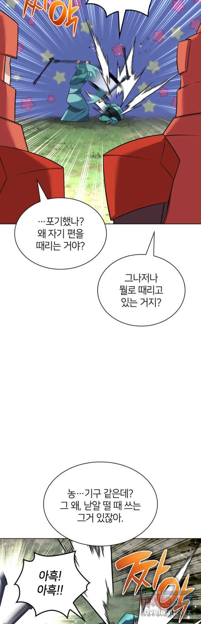 템빨(카카오) 216화 74