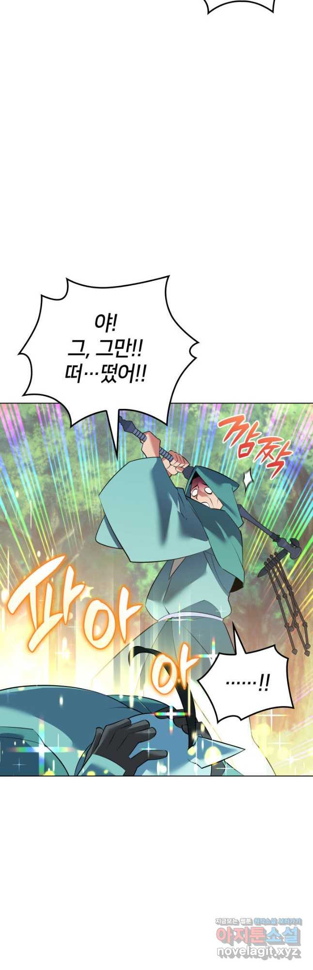템빨(카카오) 216화 76