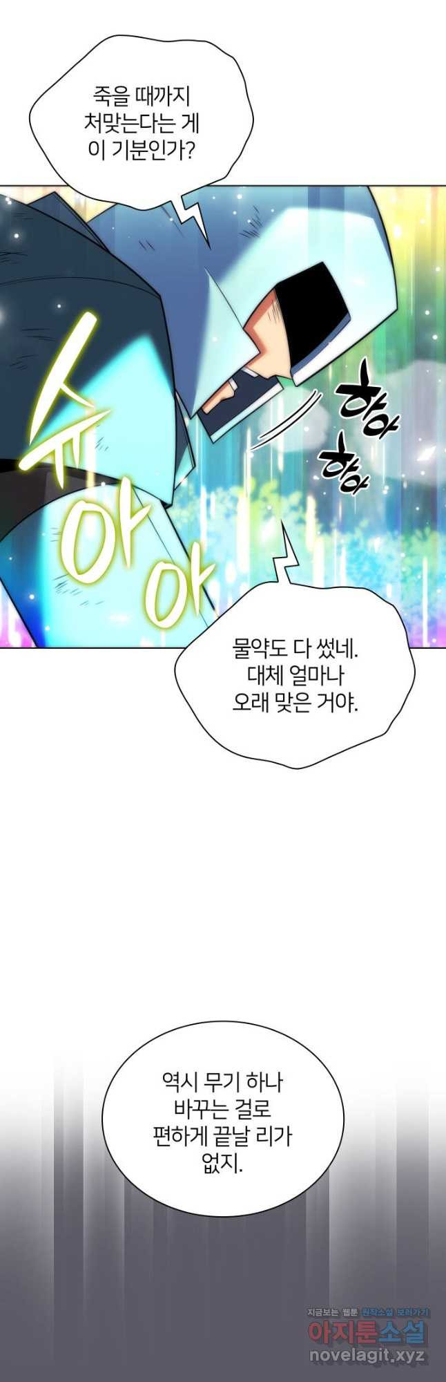 템빨(카카오) 216화 77