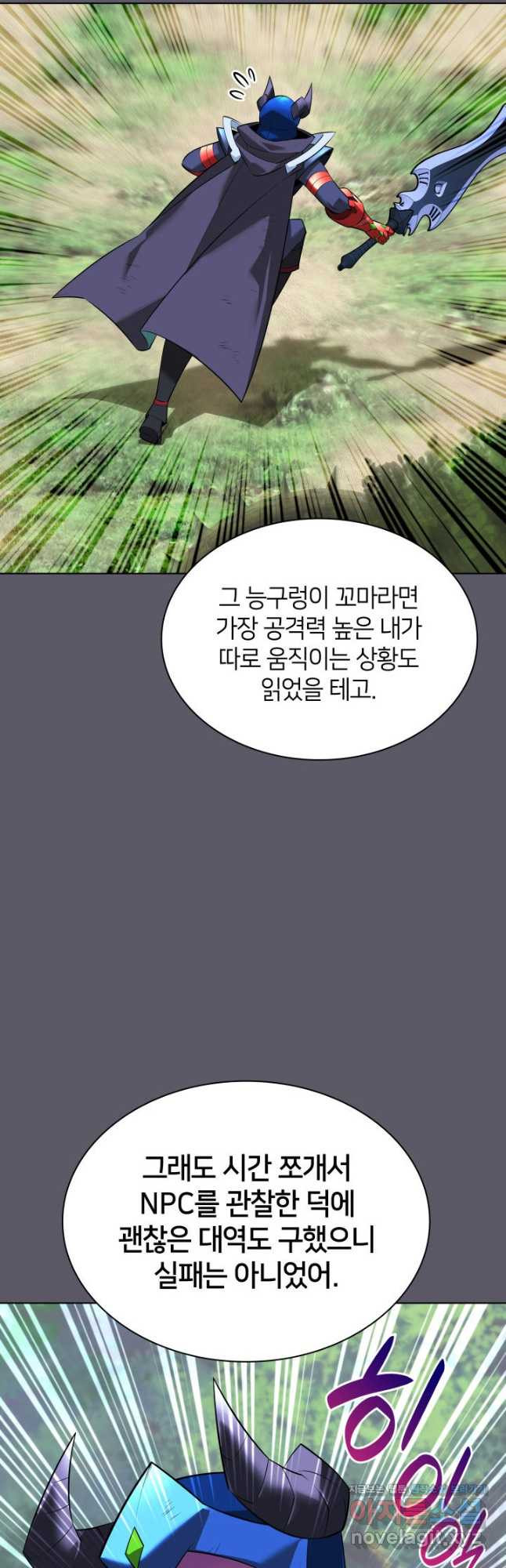 템빨(카카오) 216화 78