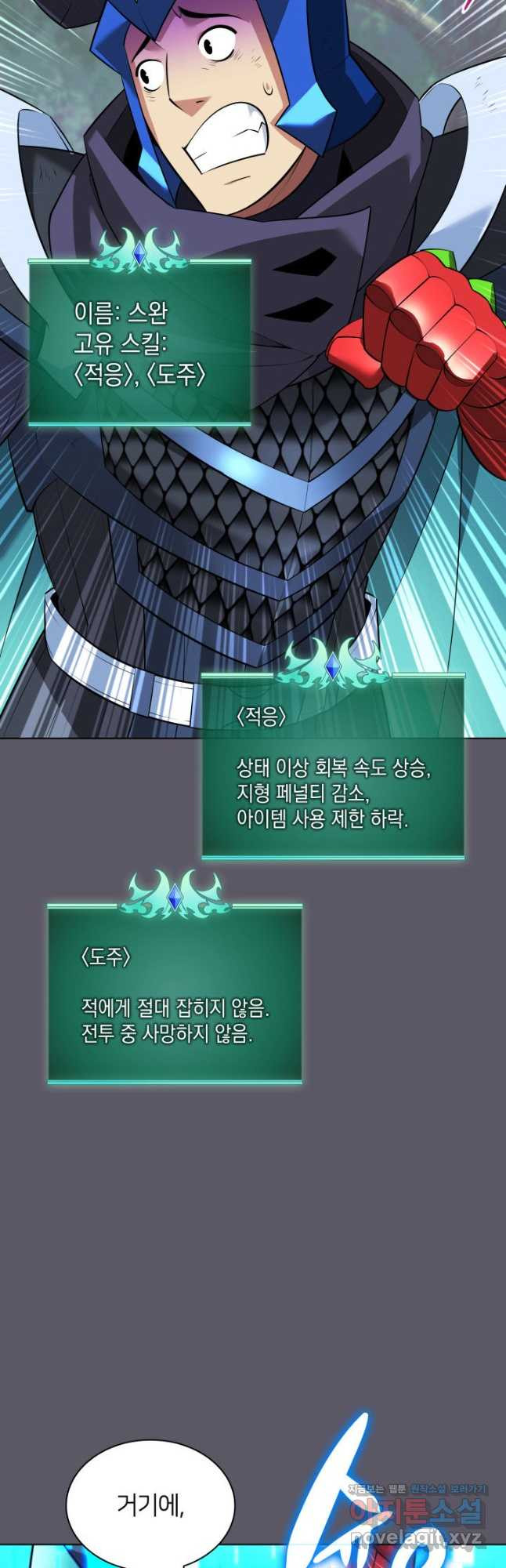 템빨(카카오) 216화 79