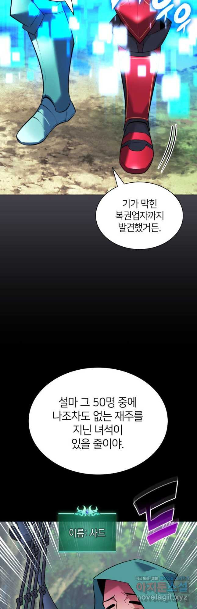 템빨(카카오) 216화 80