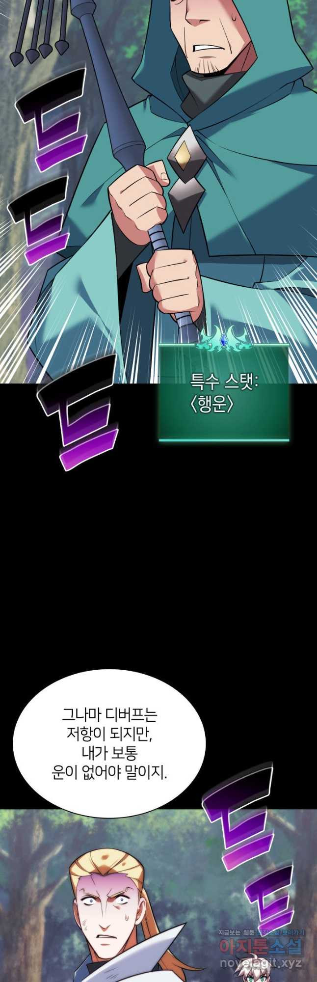 템빨(카카오) 216화 81
