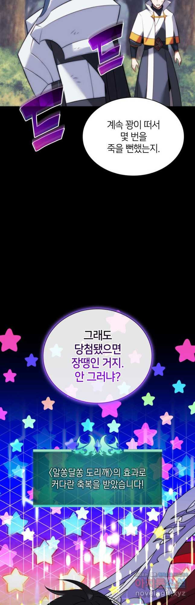 템빨(카카오) 216화 82