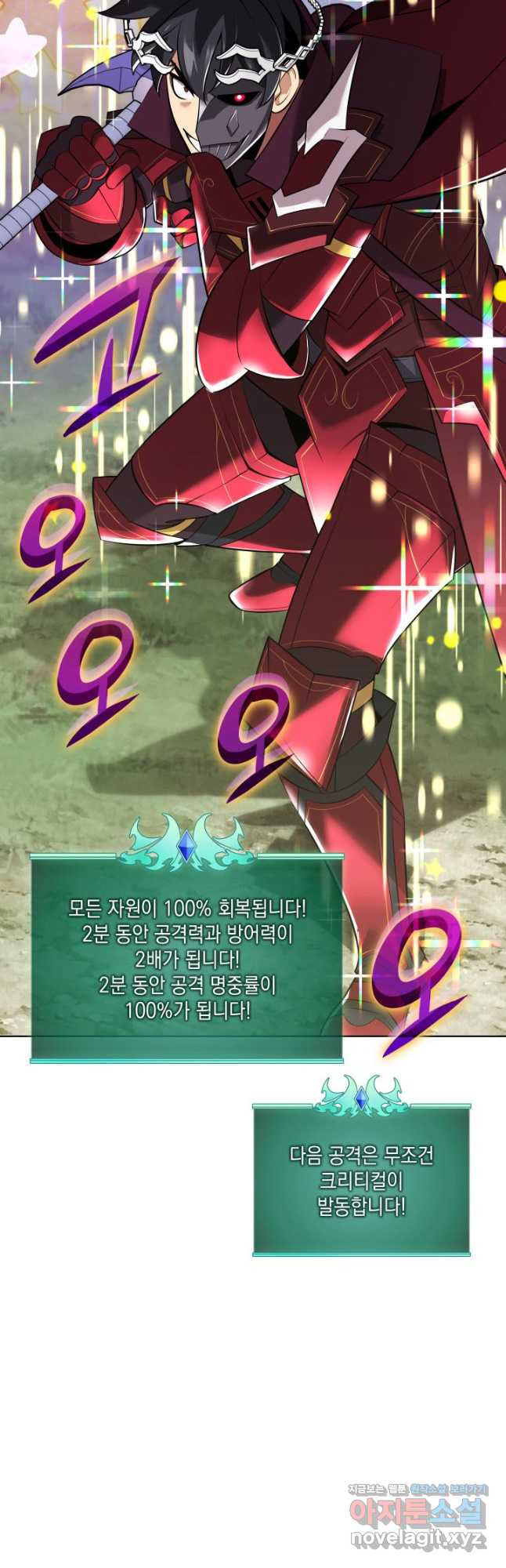 템빨(카카오) 216화 83