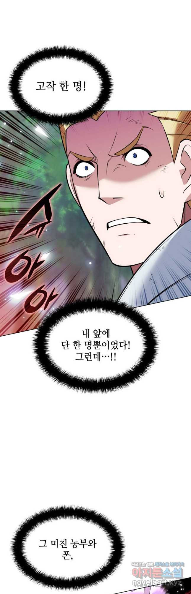 템빨(카카오) 216화 84
