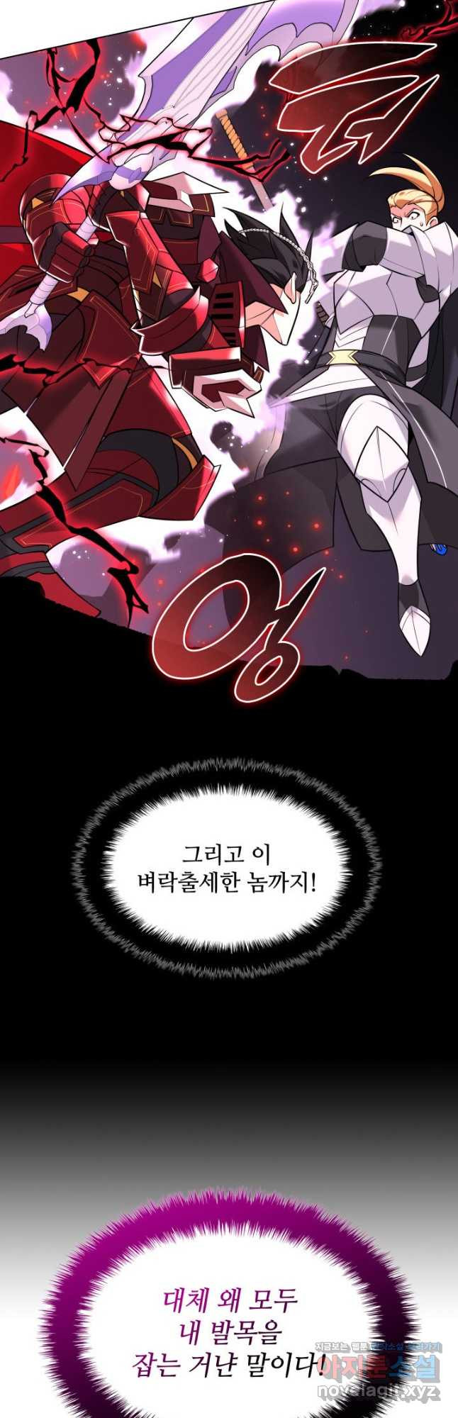 템빨(카카오) 216화 85