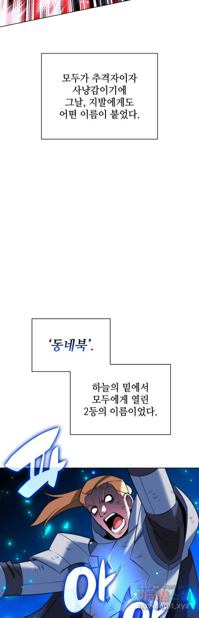 템빨(카카오) 216화 87