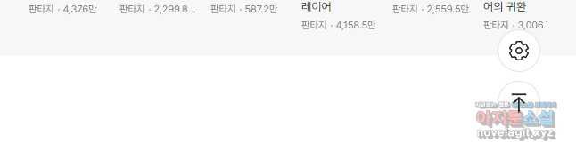 템빨(카카오) 216화 90