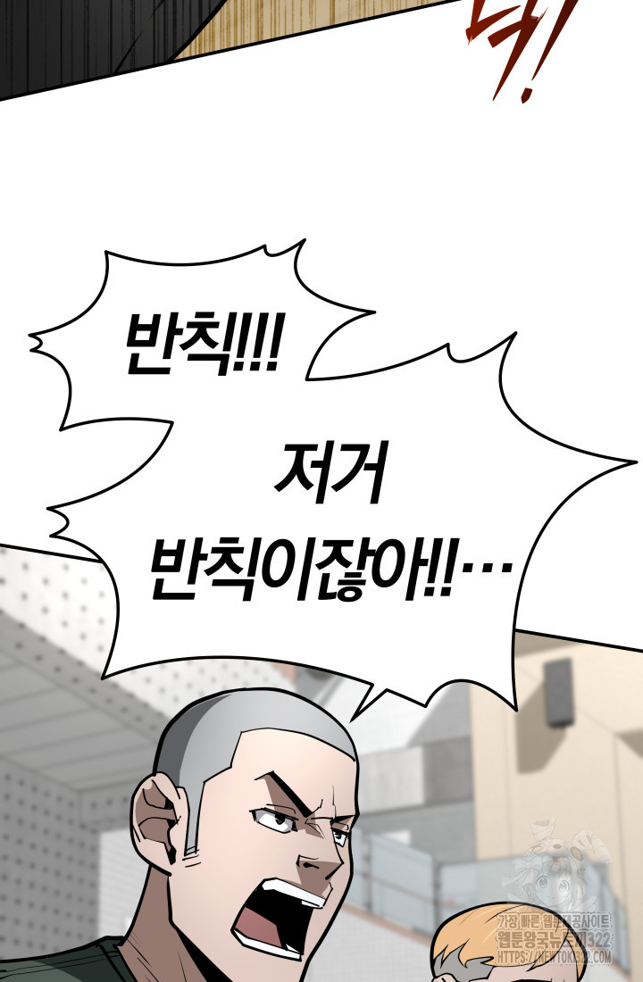 99대장 13화 7