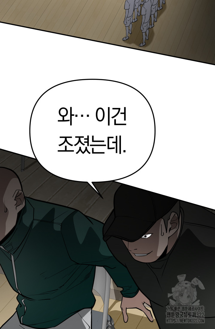 99대장 13화 10