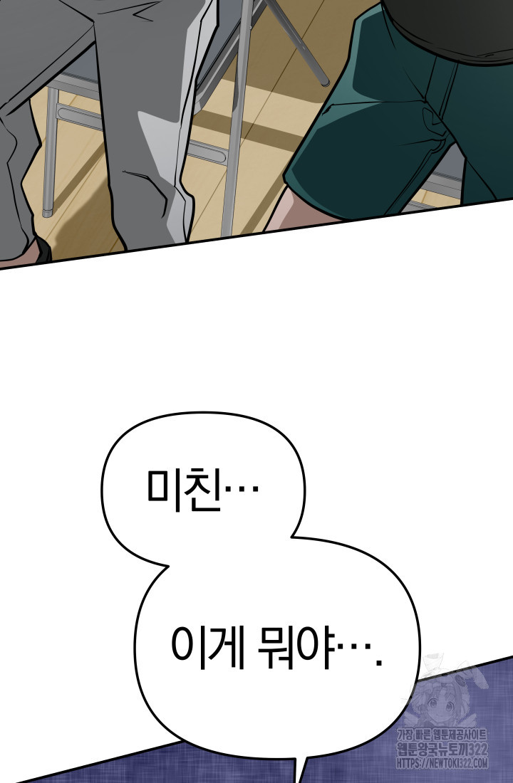 99대장 13화 11