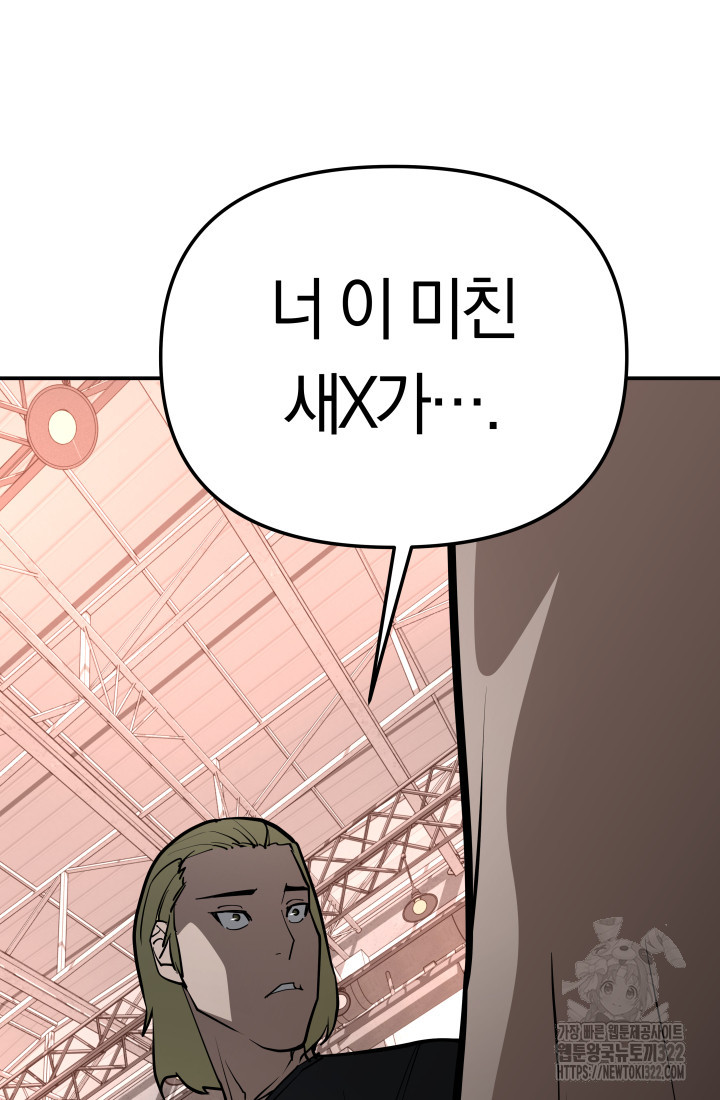 99대장 13화 13