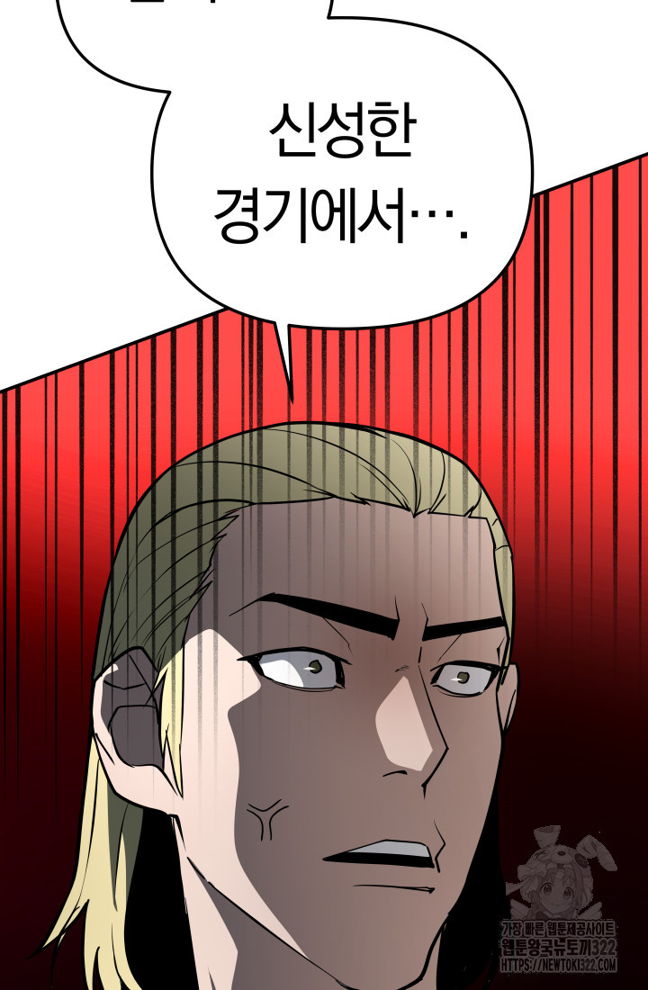 99대장 13화 15