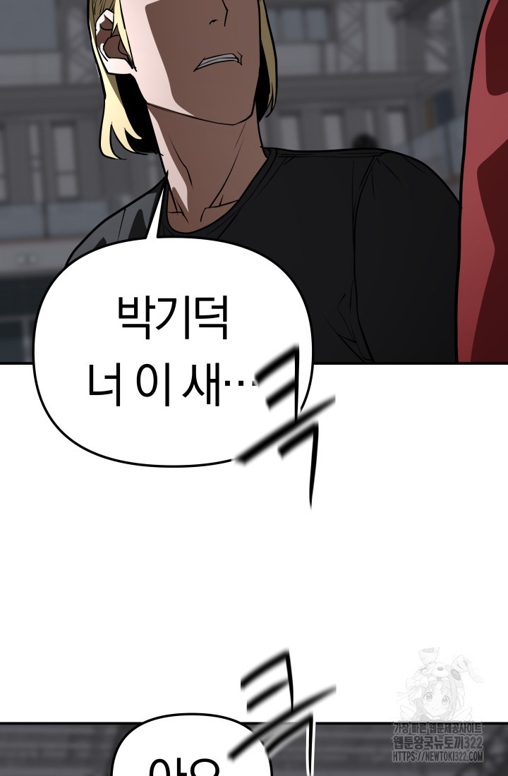 99대장 13화 17