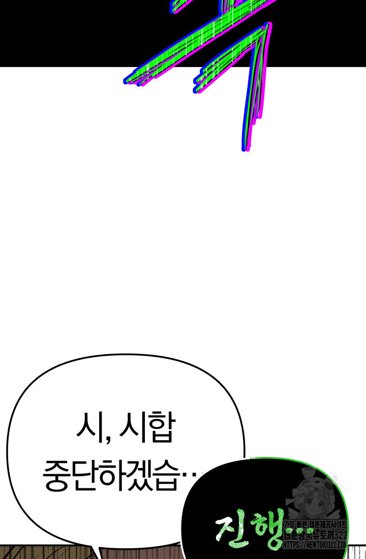 99대장 13화 24