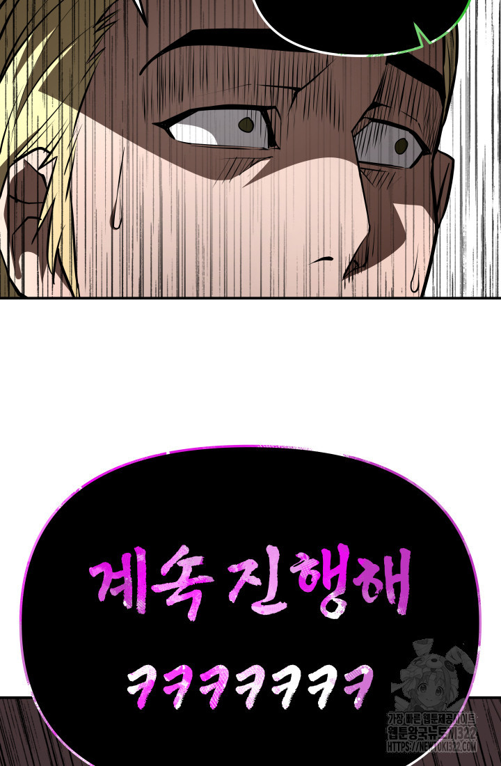 99대장 13화 25