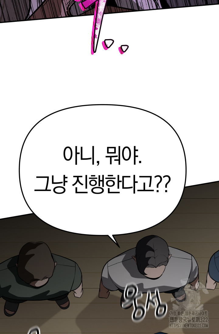 99대장 13화 27