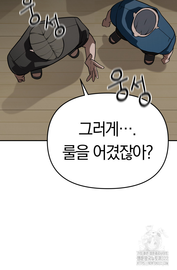 99대장 13화 28