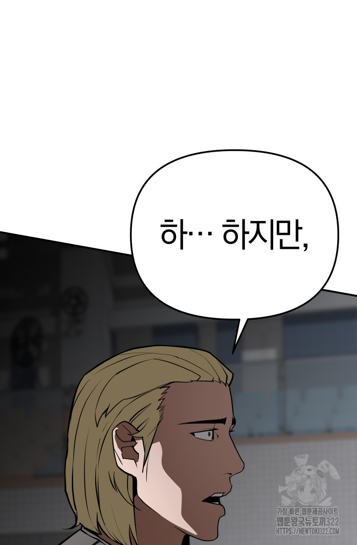 99대장 13화 29