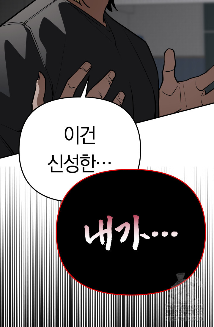 99대장 13화 30
