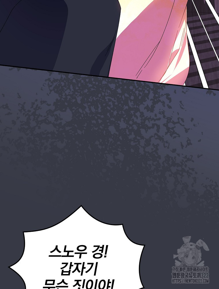악역을 위한 메르헨 24화 17