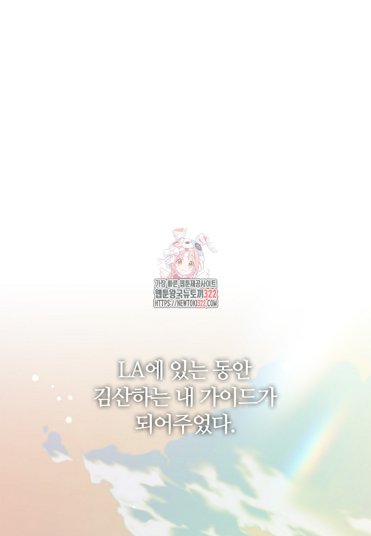 난 할 수 있어 41화 1
