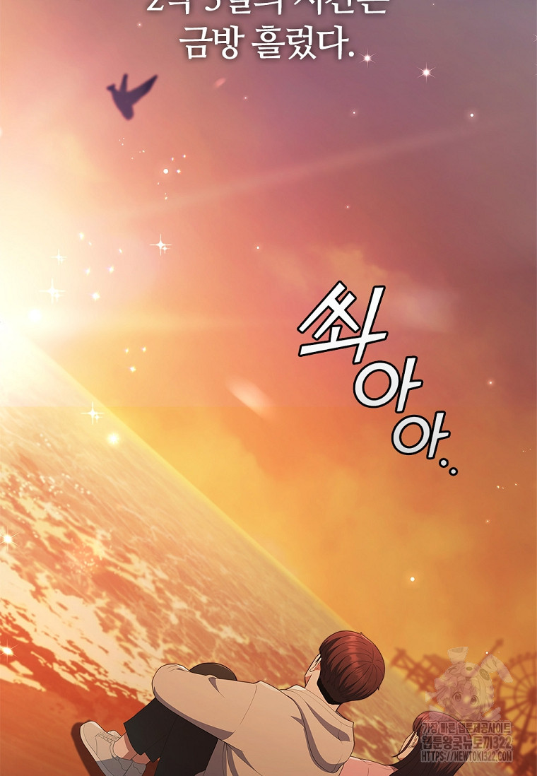 난 할 수 있어 41화 5