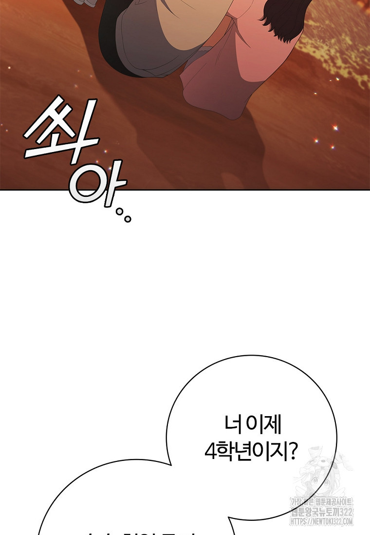 난 할 수 있어 41화 6