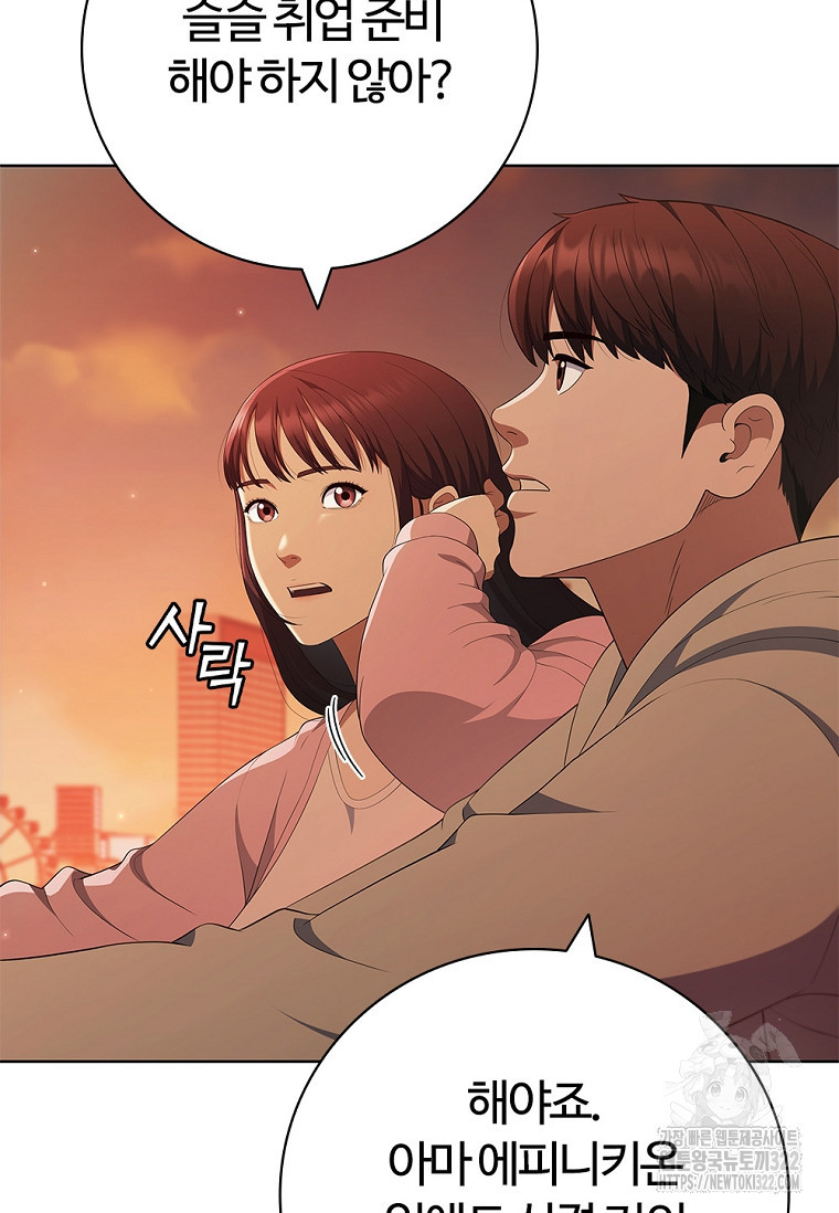 난 할 수 있어 41화 7