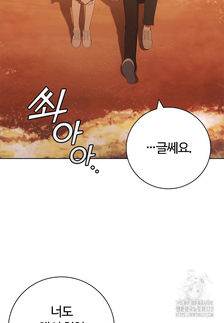 난 할 수 있어 41화 9
