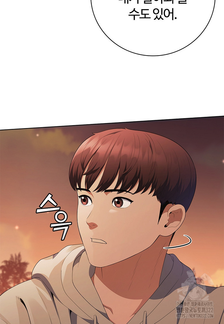 난 할 수 있어 41화 11