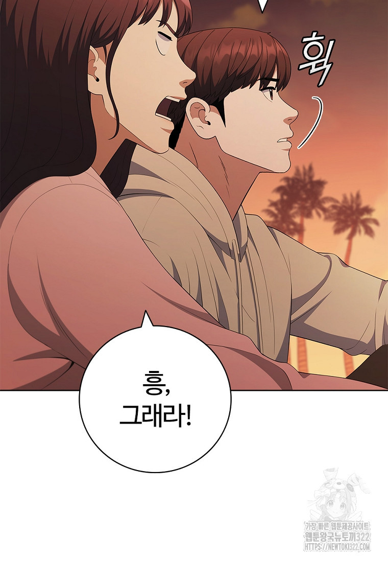난 할 수 있어 41화 13