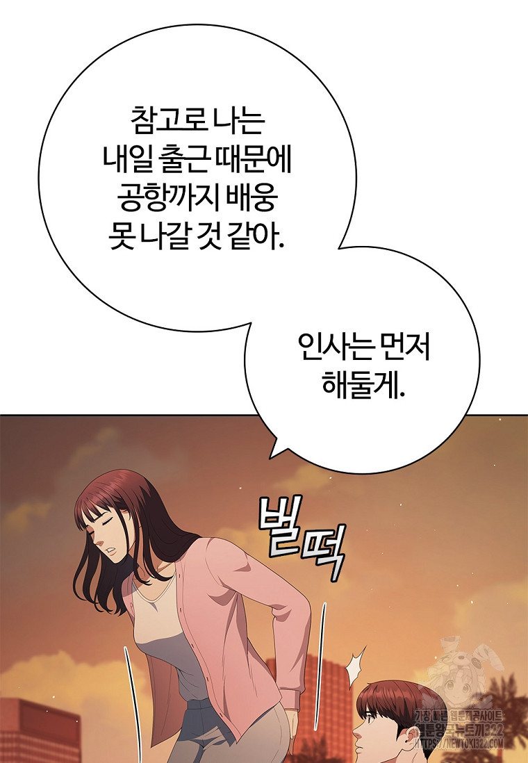 난 할 수 있어 41화 14