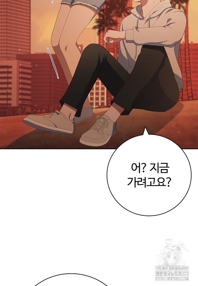 난 할 수 있어 41화 15