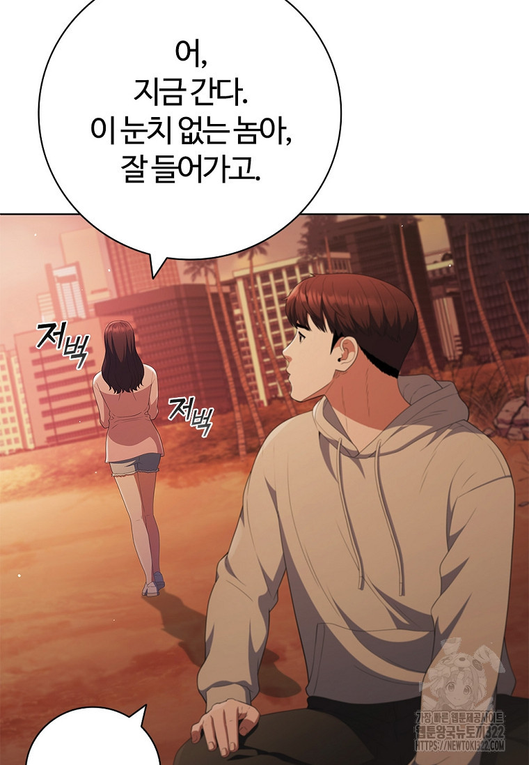 난 할 수 있어 41화 16