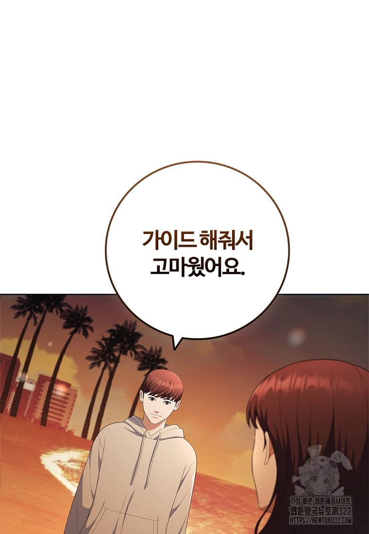 난 할 수 있어 41화 19