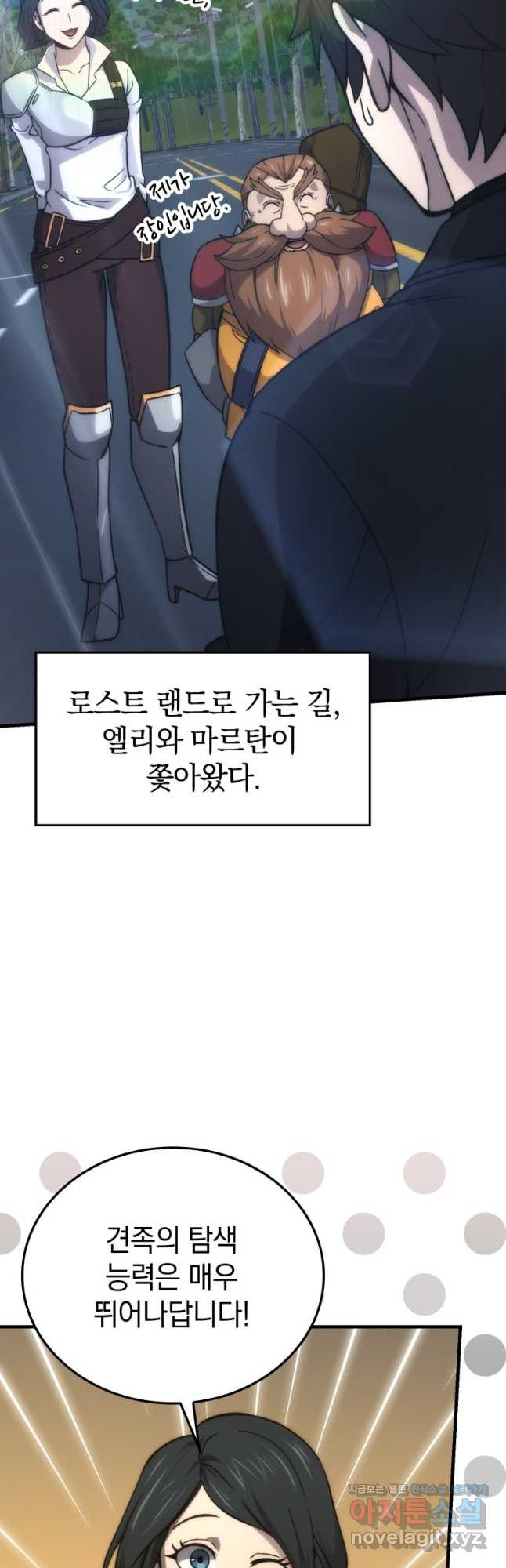 무공으로 레벨업하는 마왕님 68화 2