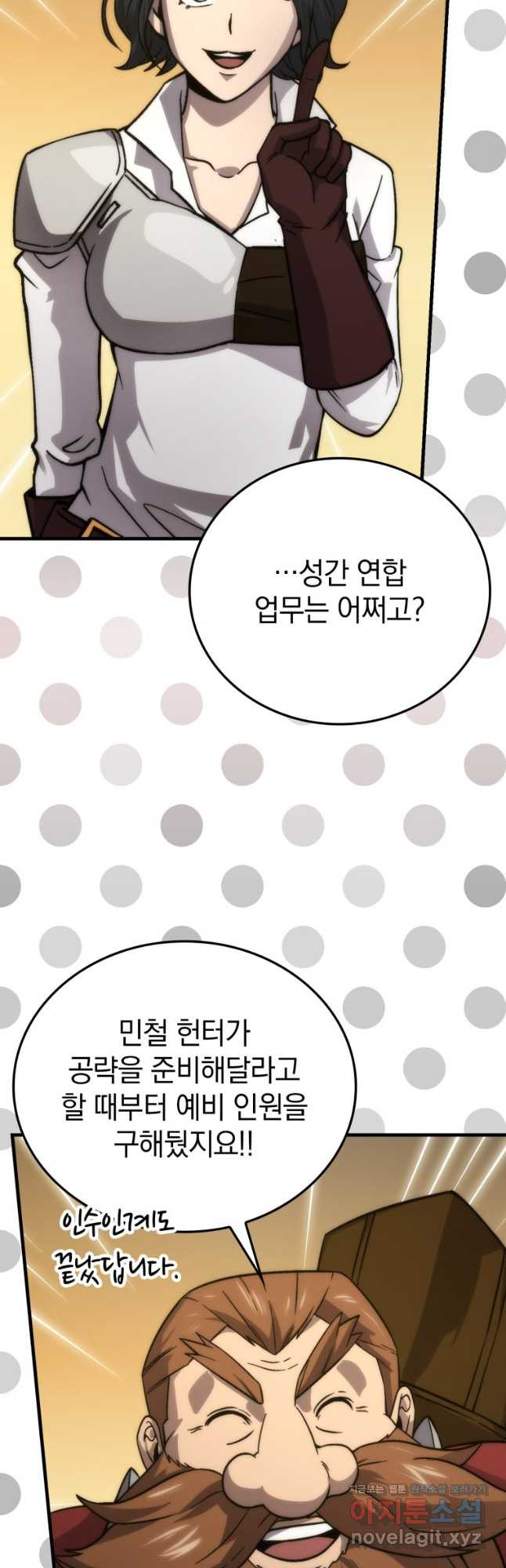 무공으로 레벨업하는 마왕님 68화 3