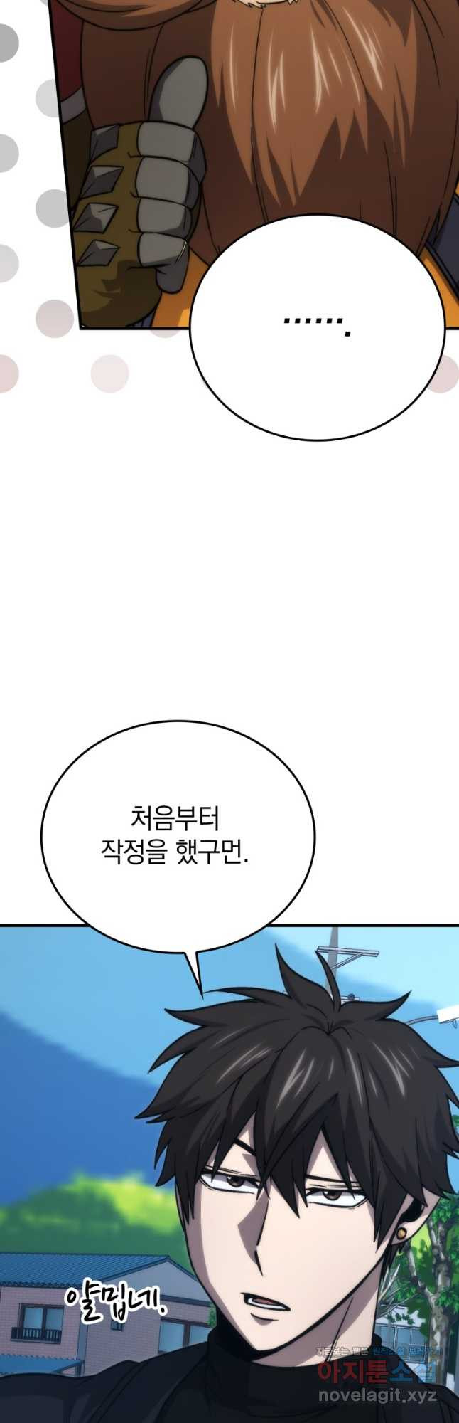 무공으로 레벨업하는 마왕님 68화 4