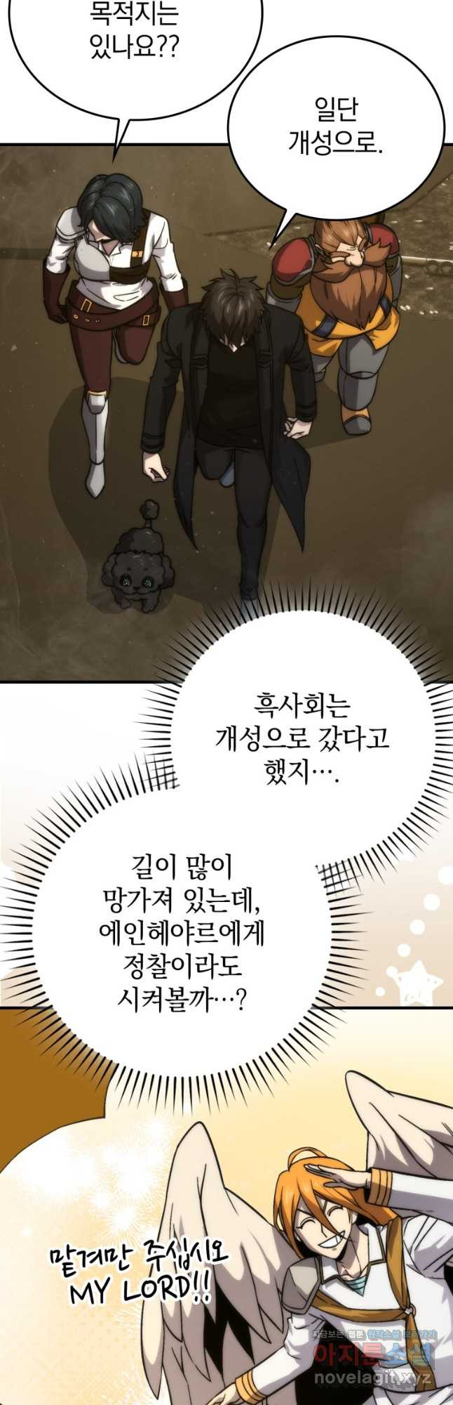 무공으로 레벨업하는 마왕님 68화 12