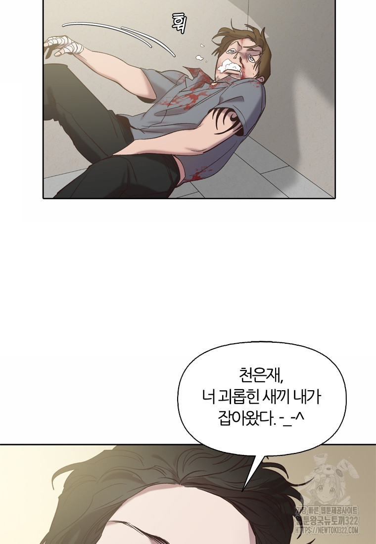그때 우리가 조아한 시즌2 32화 3