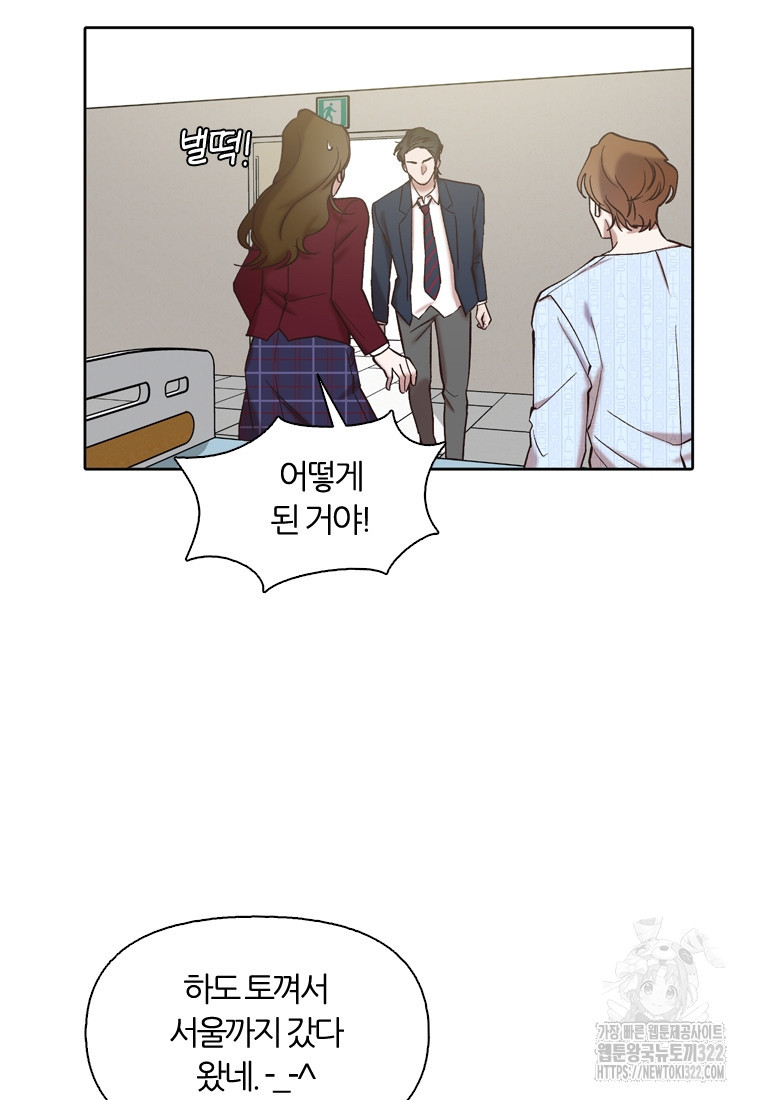 그때 우리가 조아한 시즌2 32화 5