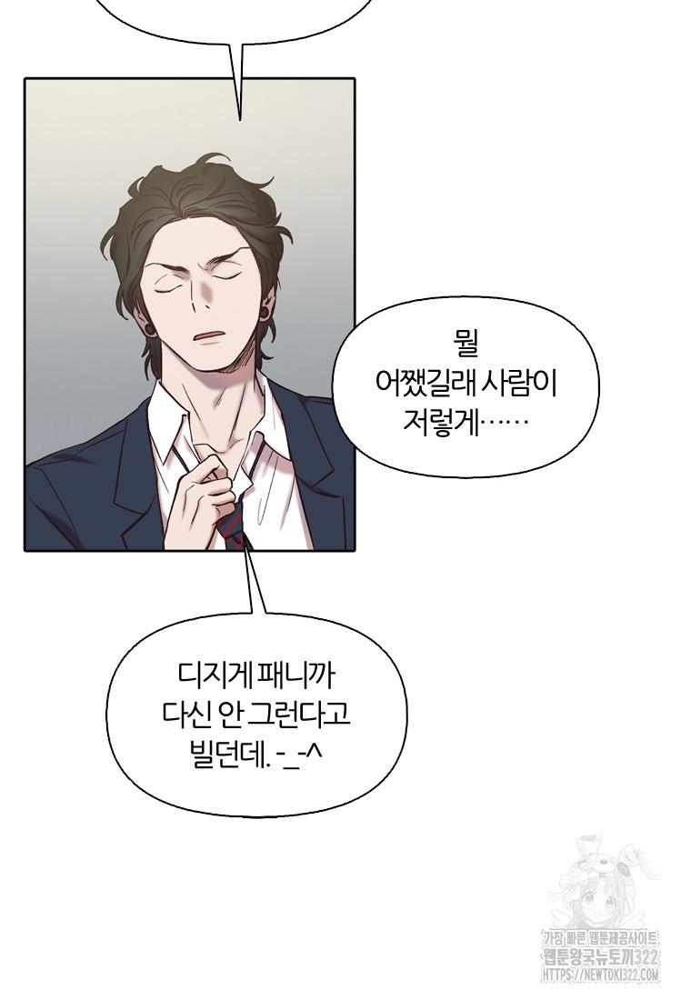 그때 우리가 조아한 시즌2 32화 6